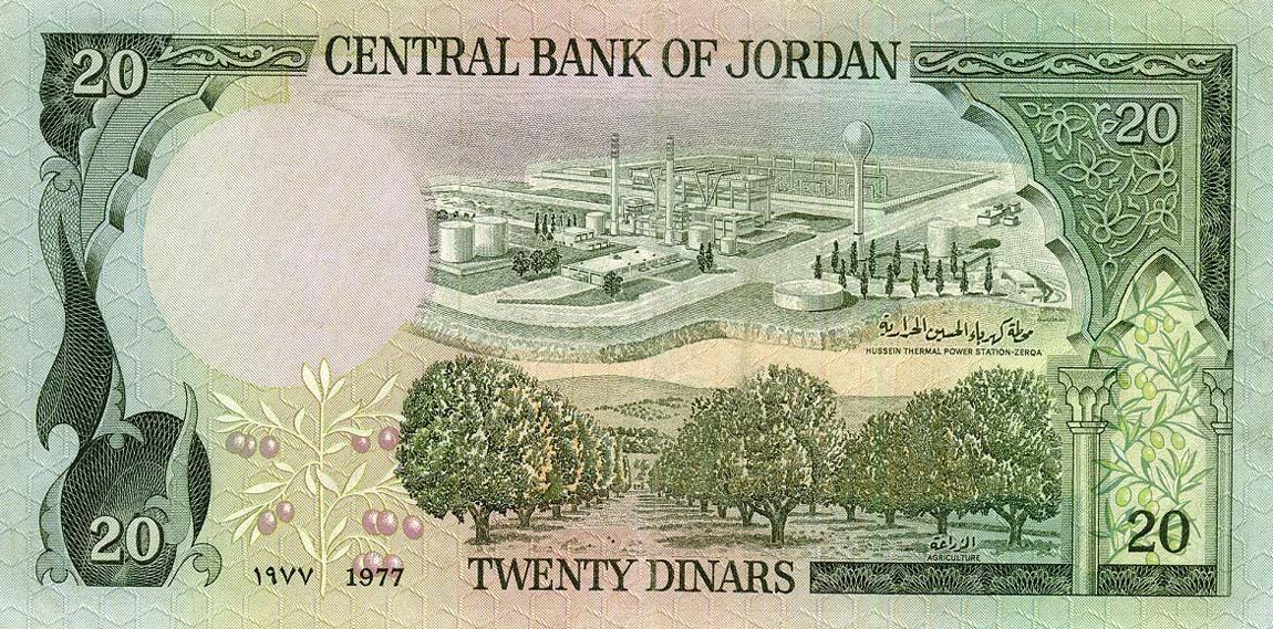 Back of Jordan p21a: 20 Dinars from 1977