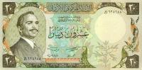 p21a from Jordan: 20 Dinars from 1977