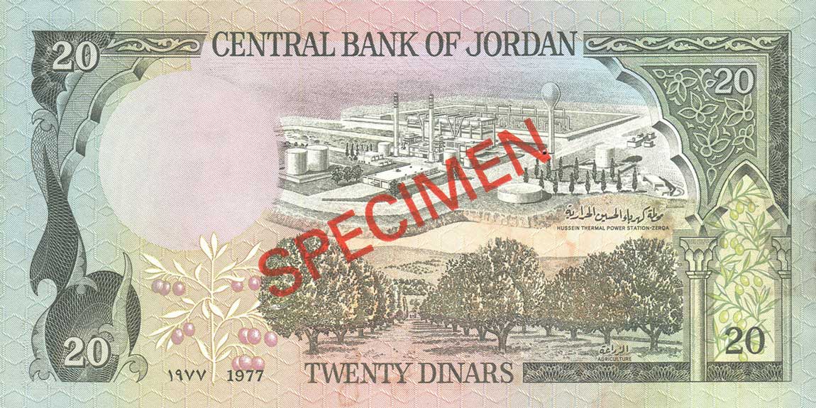Back of Jordan p21s1: 20 Dinars from 1977