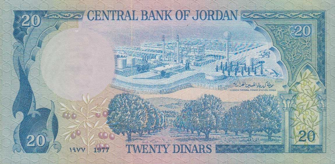 Back of Jordan p22a: 20 Dinars from 1977