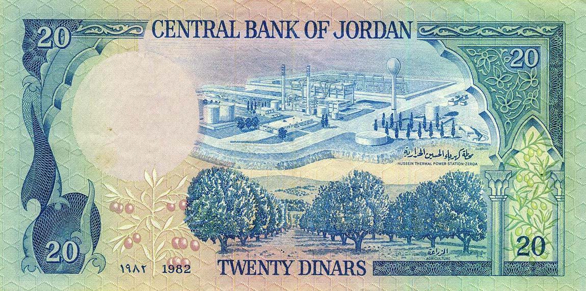 Back of Jordan p22b: 20 Dinars from 1982