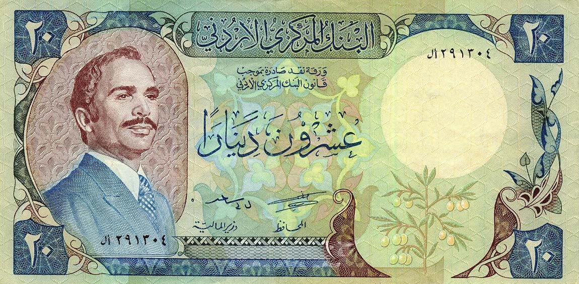 Front of Jordan p22b: 20 Dinars from 1982