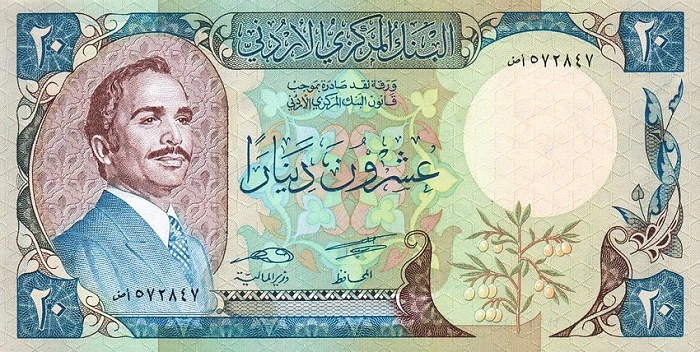 Front of Jordan p22c: 20 Dinars from 1985