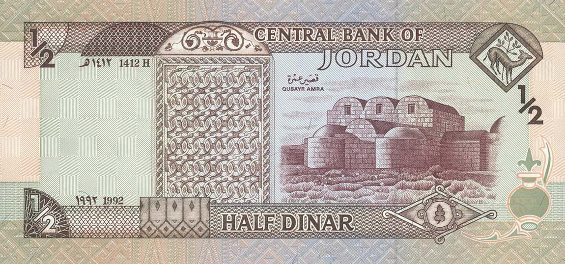 Back of Jordan p23a: 0.5 Dinar from 1992