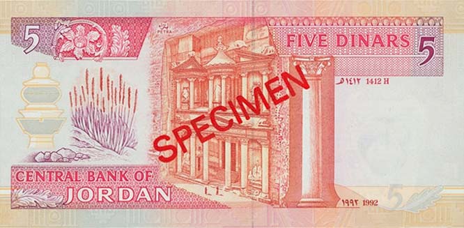 Back of Jordan p25s1: 5 Dinars from 1992