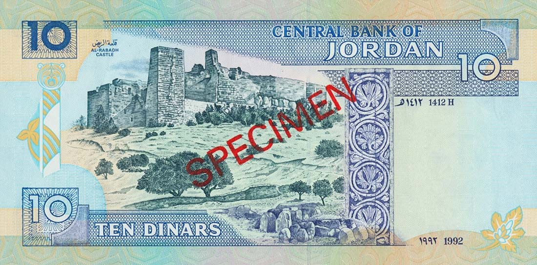 Back of Jordan p26s: 10 Dinars from 1992