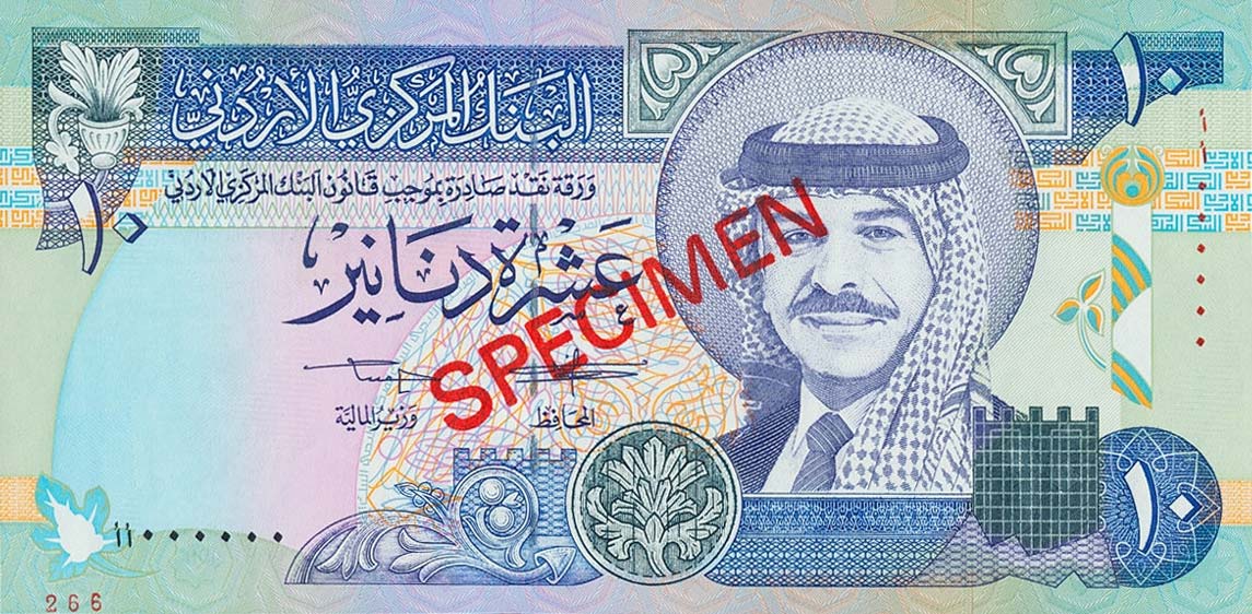 Front of Jordan p26s: 10 Dinars from 1992