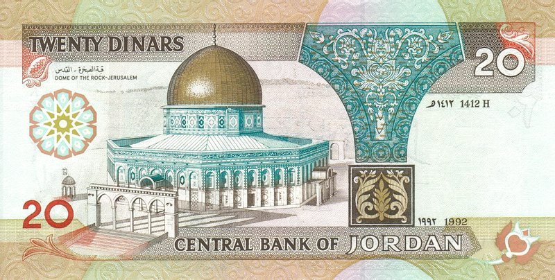 Back of Jordan p27a: 20 Dinars from 1992