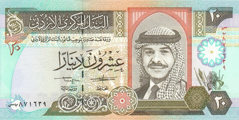 Front of Jordan p27a: 20 Dinars from 1992