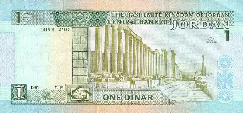 Back of Jordan p29a: 1 Dinar from 1995