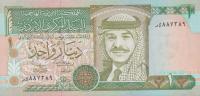 Gallery image for Jordan p29d: 1 Dinar