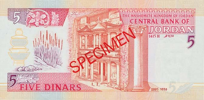 Back of Jordan p30s1: 5 Dinars from 1995