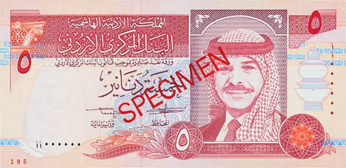 Front of Jordan p30s1: 5 Dinars from 1995