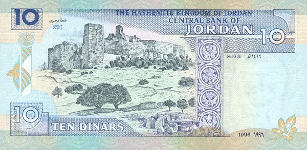 Back of Jordan p31a: 10 Dinars from 1996