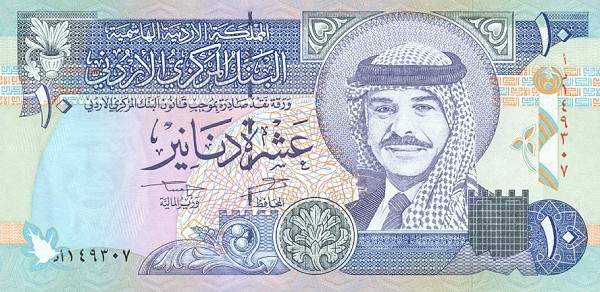 Front of Jordan p31a: 10 Dinars from 1996