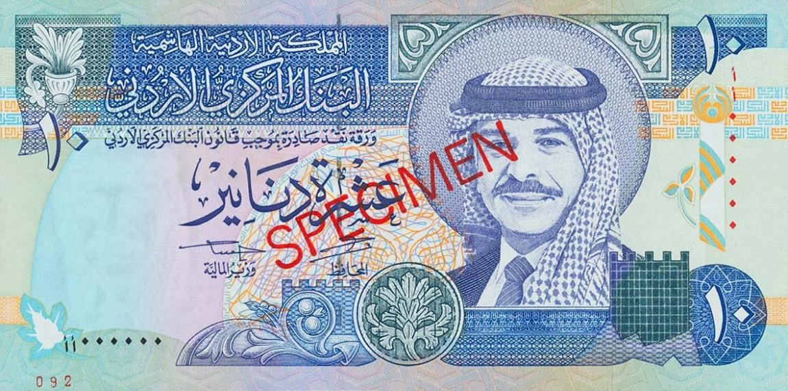 Front of Jordan p31s1: 10 Dinars from 1996