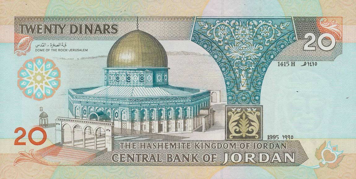 Back of Jordan p32a: 20 Dinars from 1995