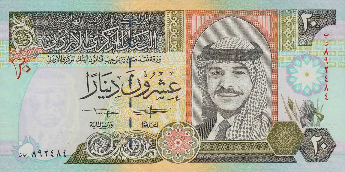 Front of Jordan p32a: 20 Dinars from 1995