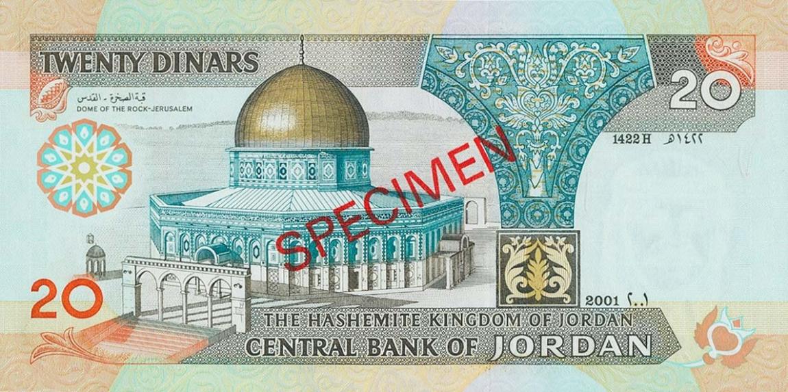 Back of Jordan p32s1: 20 Dinars from 1995