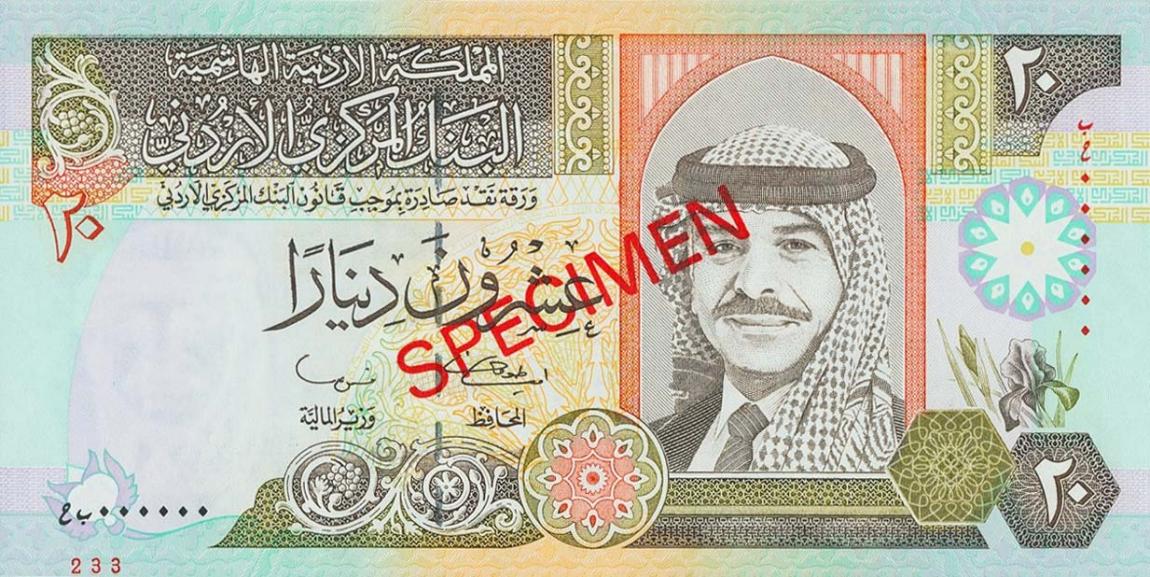 Front of Jordan p32s1: 20 Dinars from 1995