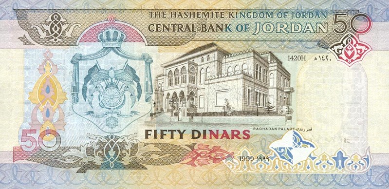 Back of Jordan p33a: 50 Dinars from 1999