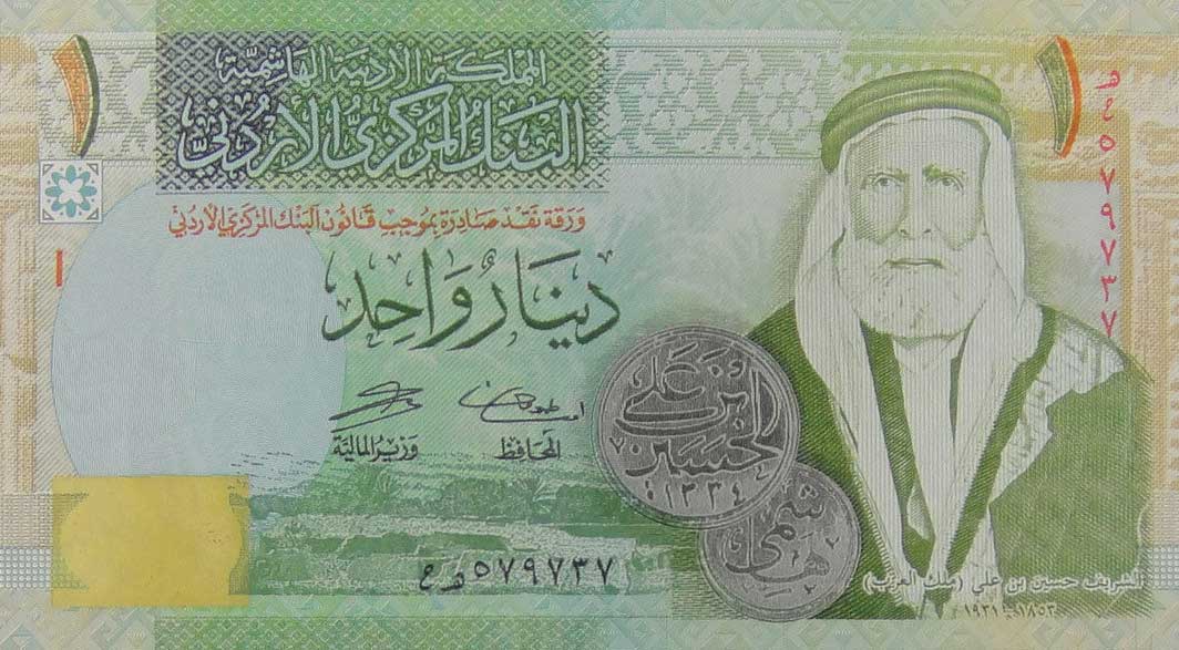 Front of Jordan p34c: 1 Dinar from 2006