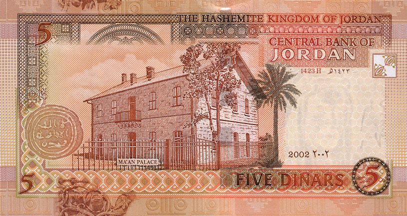 Back of Jordan p35a: 5 Dinars from 2002