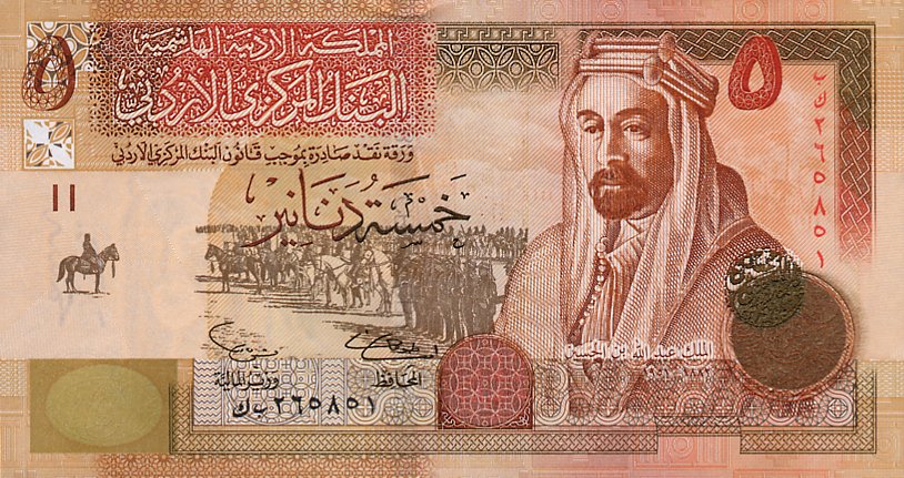 Front of Jordan p35a: 5 Dinars from 2002