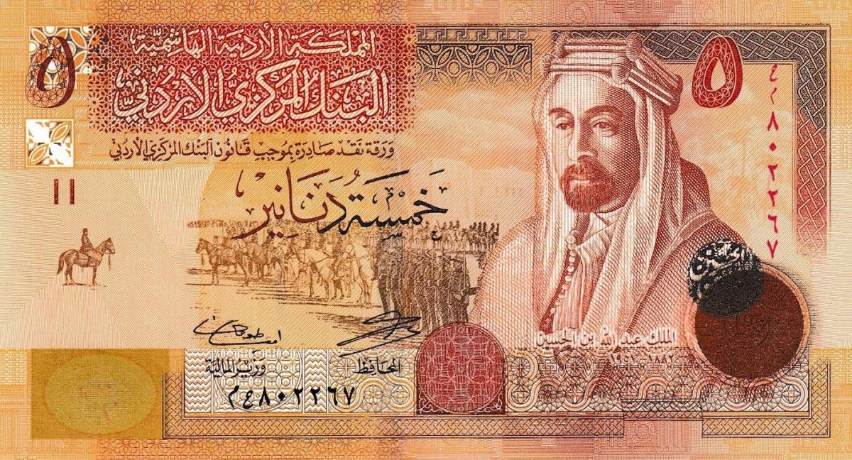 Front of Jordan p35f: 5 Dinars from 2013