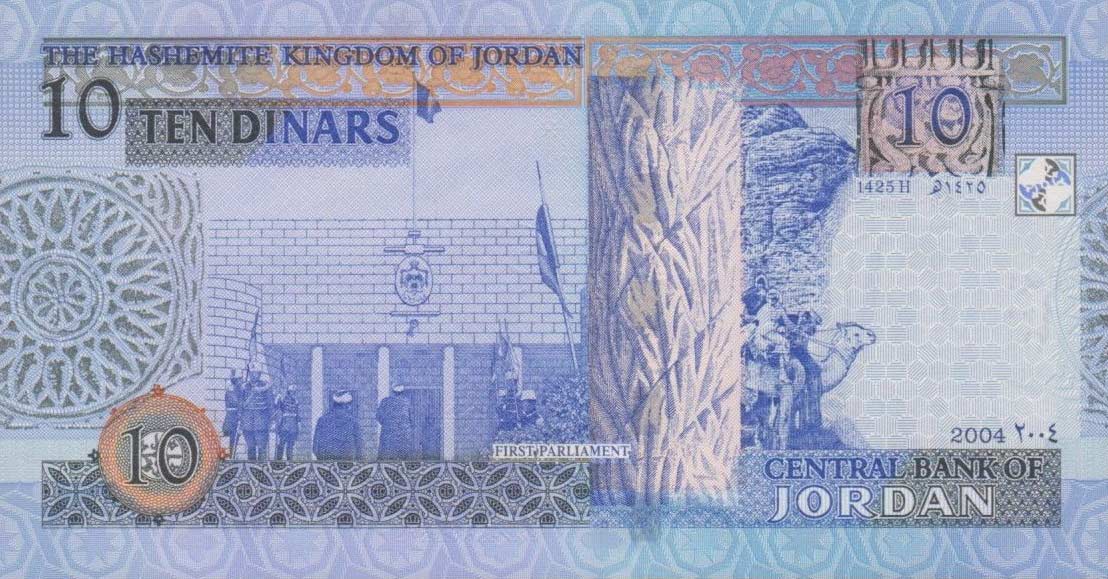 Back of Jordan p36b: 10 Dinars from 2004