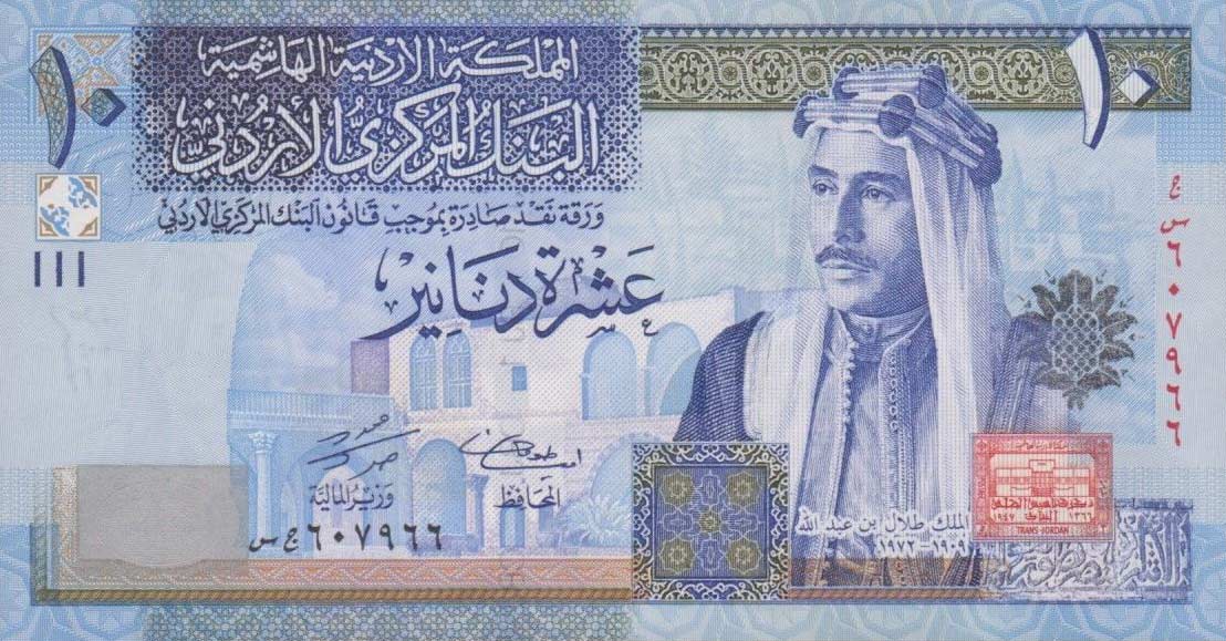 Front of Jordan p36b: 10 Dinars from 2004