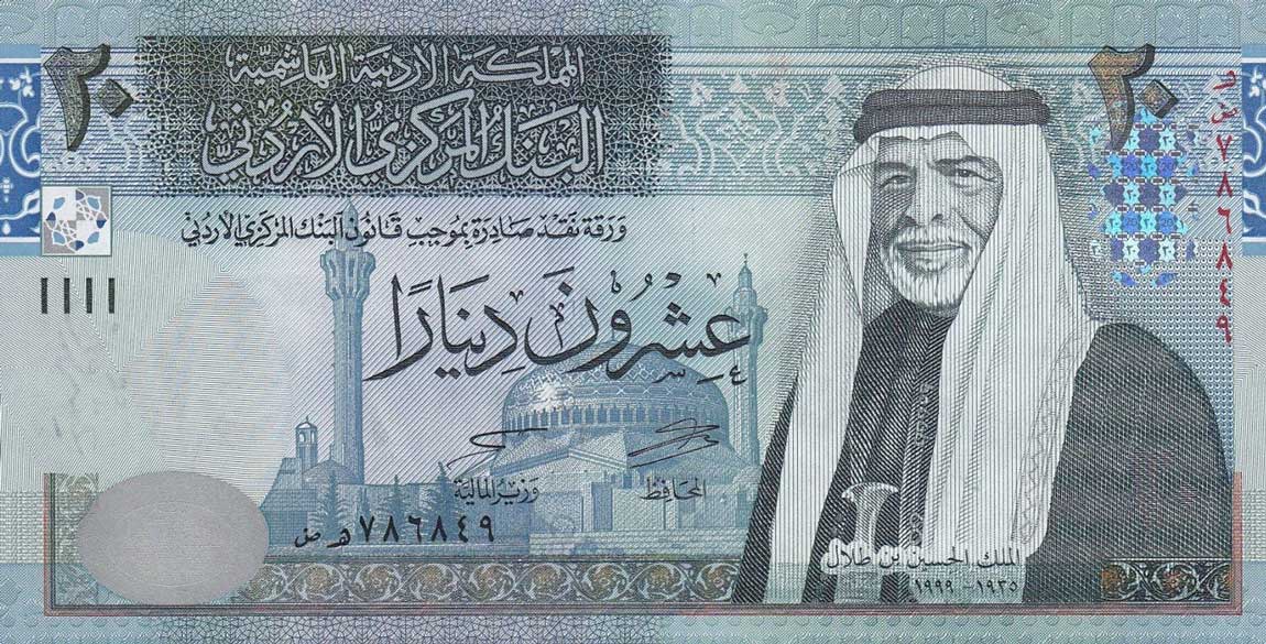 Front of Jordan p37d: 20 Dinars from 2013