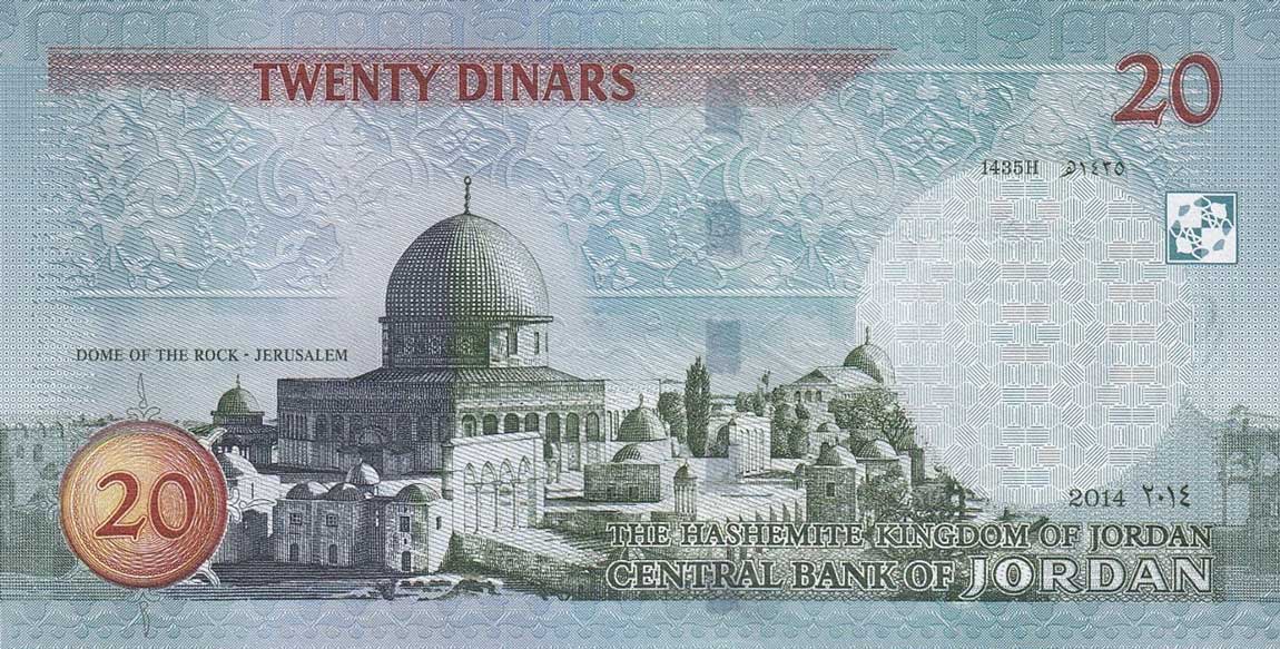 Back of Jordan p37e: 20 Dinars from 2014