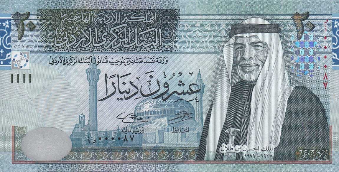 Front of Jordan p37e: 20 Dinars from 2014