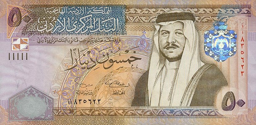 Front of Jordan p38a: 50 Dinars from 2002