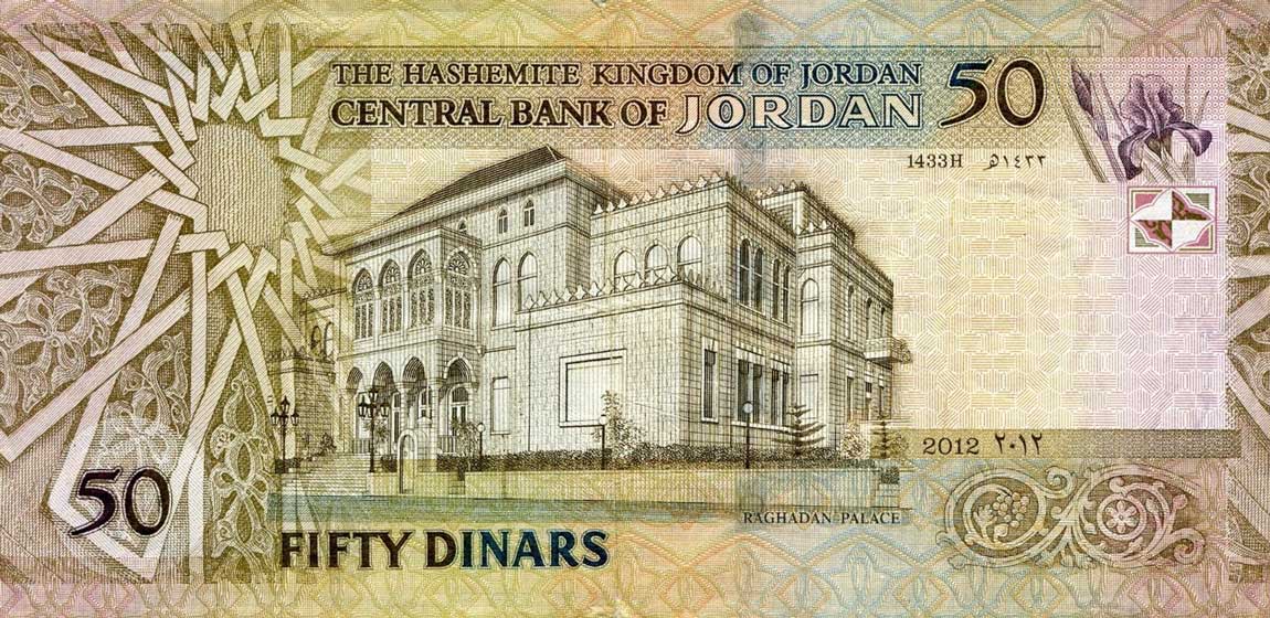 Back of Jordan p38g: 50 Dinars from 2012