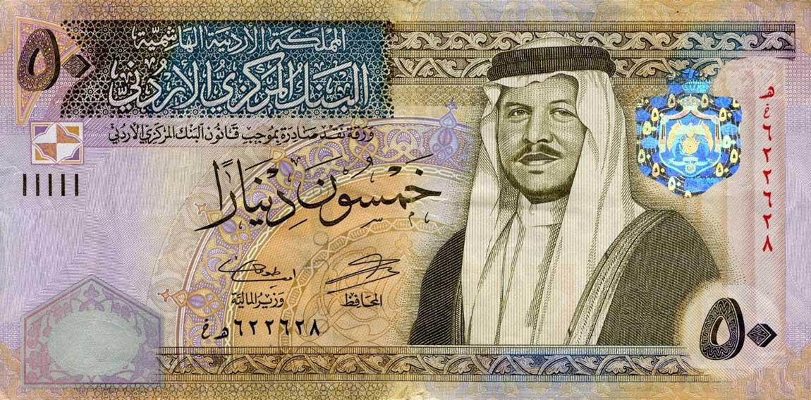 Front of Jordan p38g: 50 Dinars from 2012