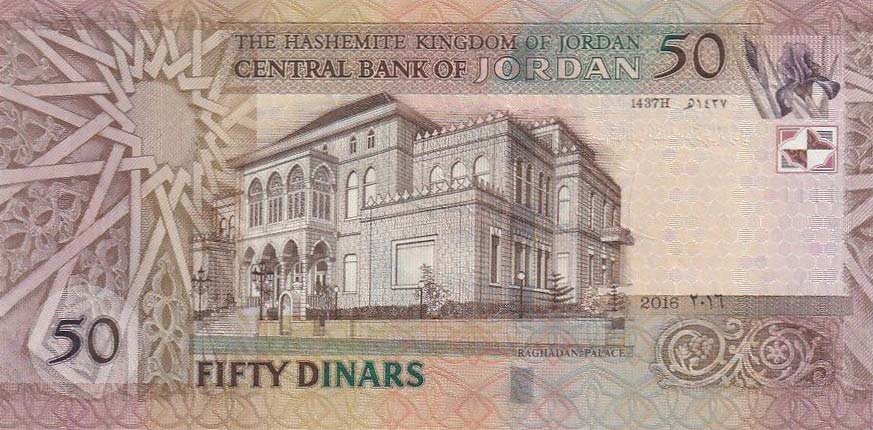 Back of Jordan p38i: 50 Dinars from 2016