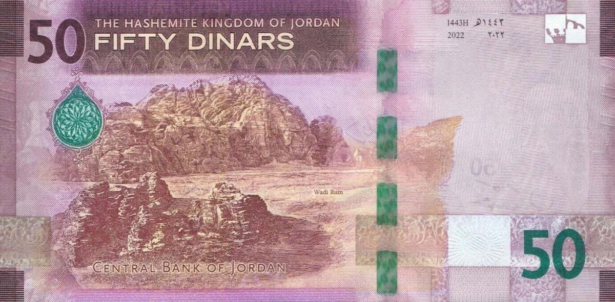 Back of Jordan p43: 50 Dinars from 2023