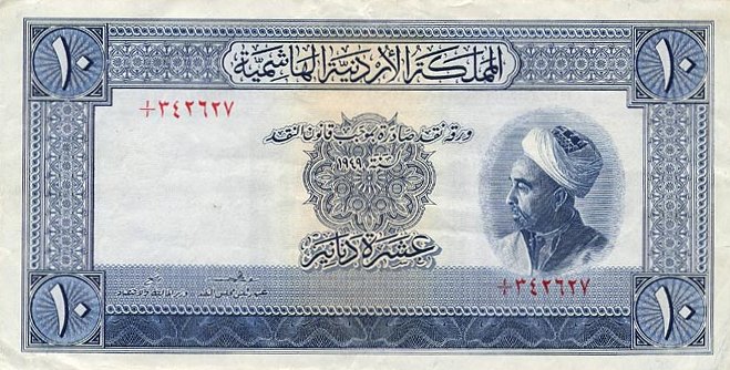 Front of Jordan p4a: 10 Dinars from 1949