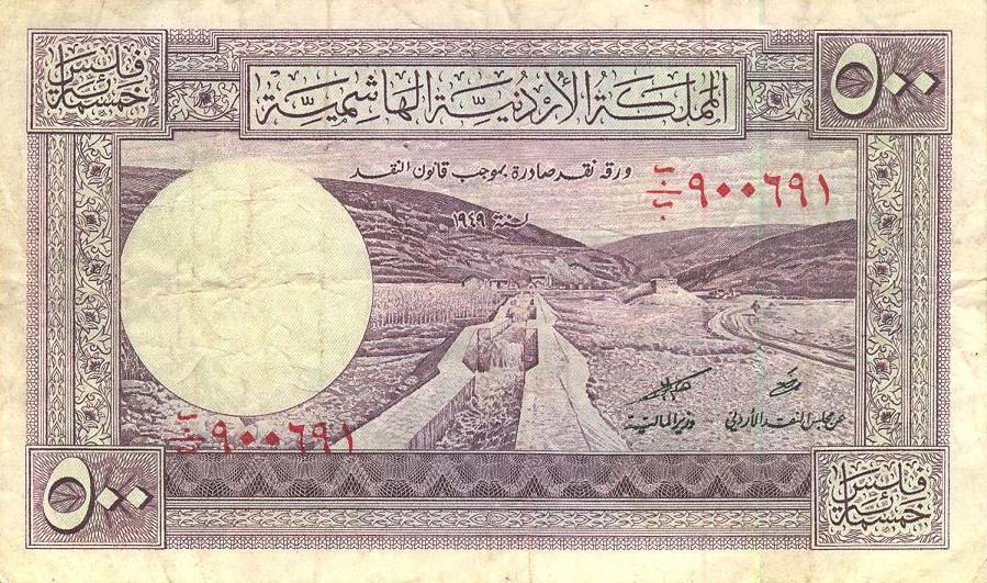 Front of Jordan p5Ab: 500 Fils from 1949
