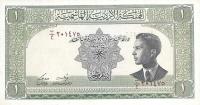 Gallery image for Jordan p6c: 1 Dinar