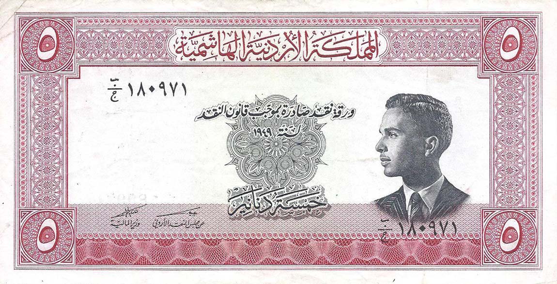 Front of Jordan p7b: 5 Dinars from 1949