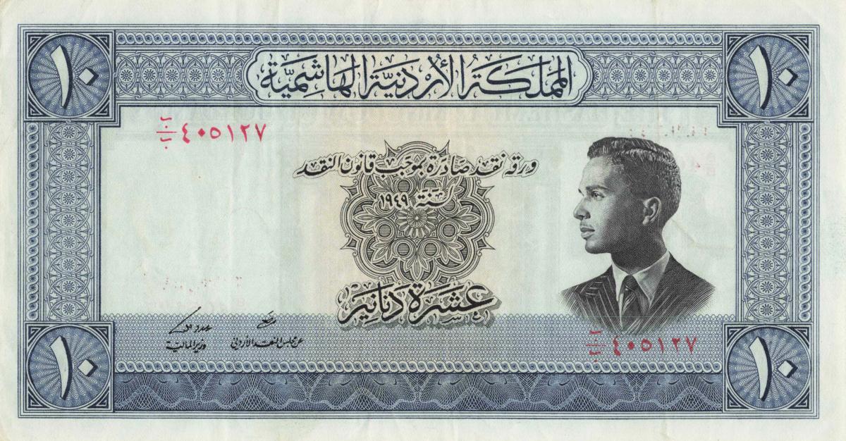 Front of Jordan p8d: 10 Dinars from 1949