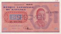 Gallery image for Katanga p7s: 50 Francs
