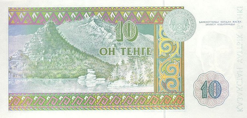 Back of Kazakhstan p10a: 10 Tenge from 1993