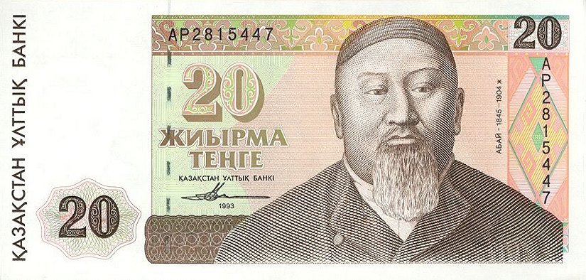 Front of Kazakhstan p11a: 20 Tenge from 1993