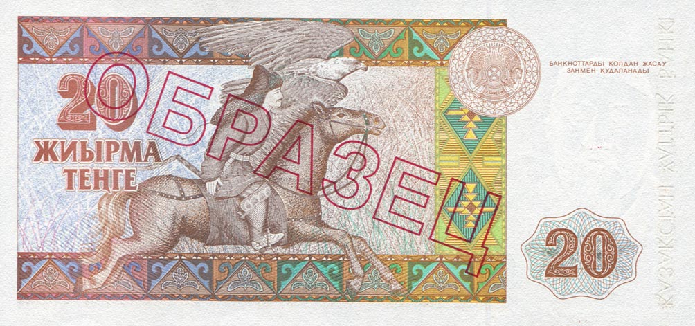 Back of Kazakhstan p11s: 20 Tenge from 1993