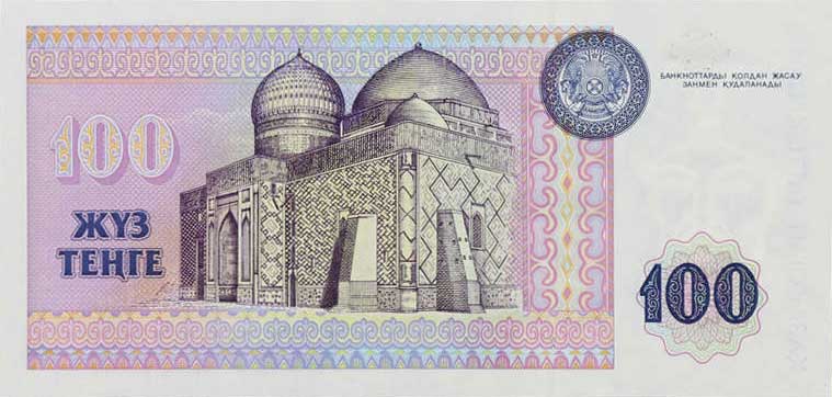 RealBanknotes.com > Kazakhstan p13b: 100 Tenge from 2004