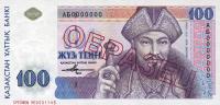 p13s from Kazakhstan: 100 Tenge from 1993